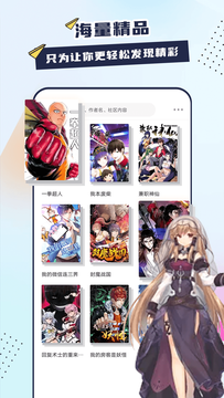 比熊漫画去广告破解版 V2.3.3 安卓版