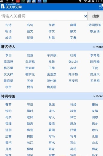 天天学习网  v1.0图3