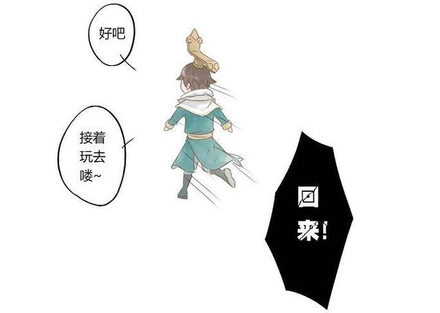 王者荣耀同人漫画最新版  v1.0图1