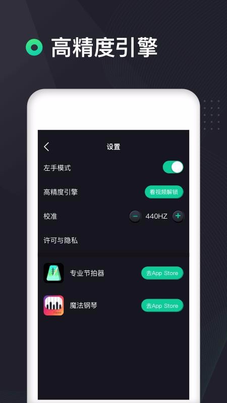 吉他调音器  v3.0.0图1