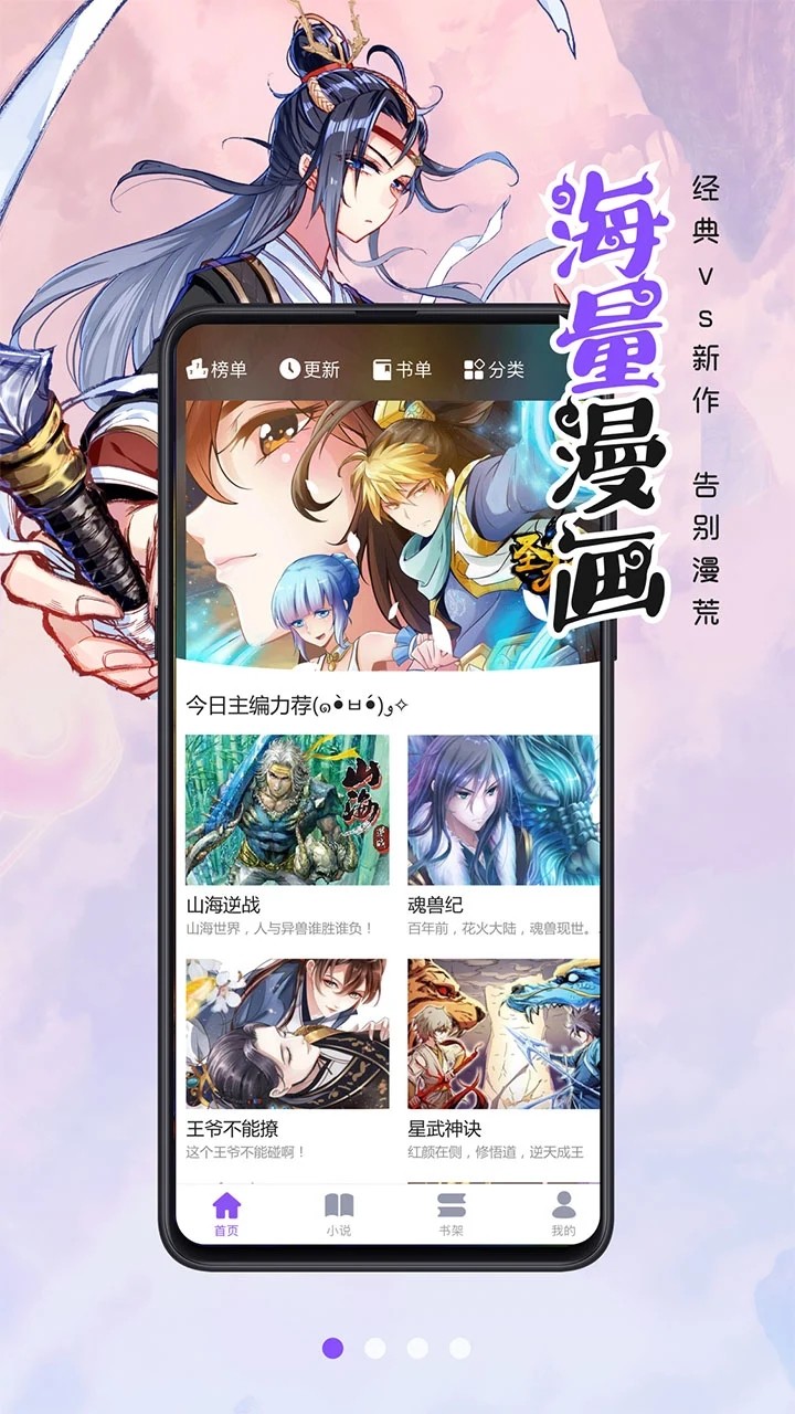 漫画人极速版 V3.7.6.4 最新安卓版  v3.7.6.4图1