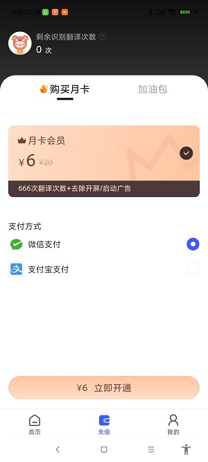 翻译助手  v5.1.1.1图1