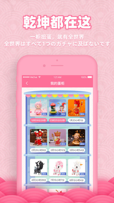 欧气蛋  v1.0.1图3