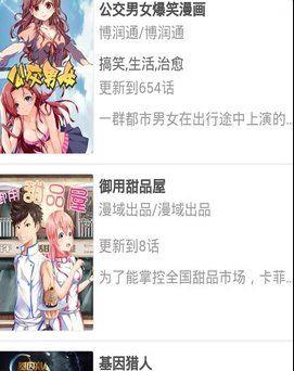 诱惑漫画书破解版  v1.0.0图3