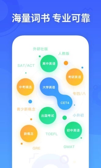 易词  v1.0.0图3