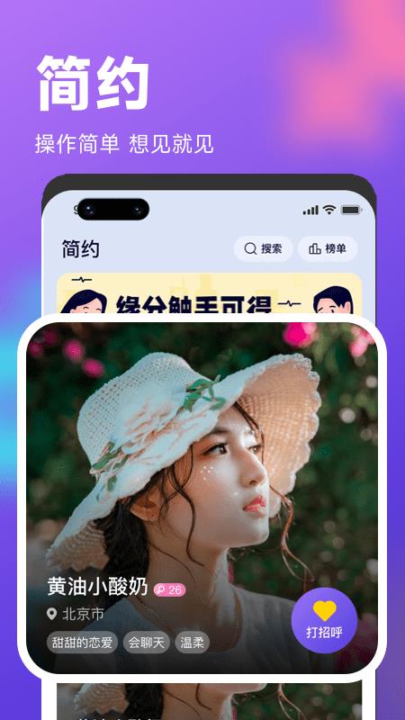 简约  v1.1.2图1