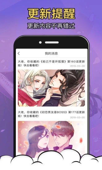 太二漫画 V1.1.7 安卓版  v1.1.7图3