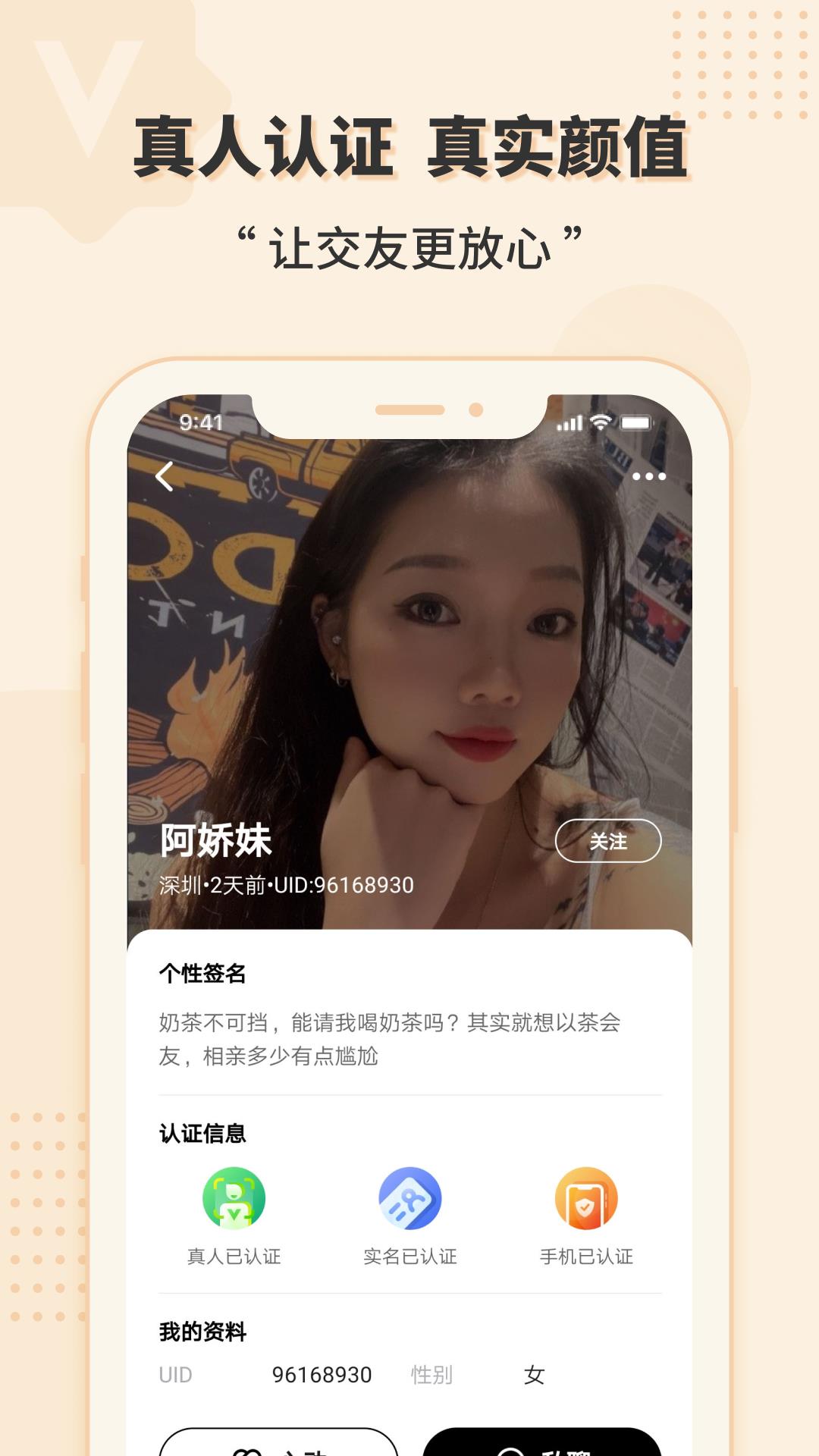 相会  v3.0.1图3