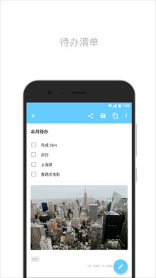 简笔  v5.7.2图1