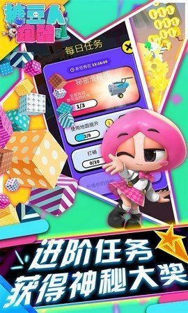 糖豆人跑酷  v1.1圖1