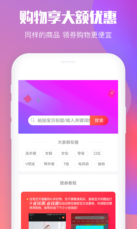 蜜酱  v1.0.0图1