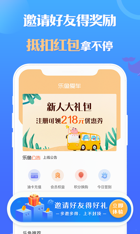 乐鱼爱车  v1.0.0图2