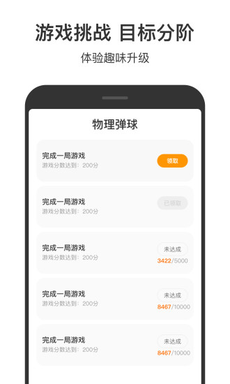 233小红包版  v2.29.4.6图3