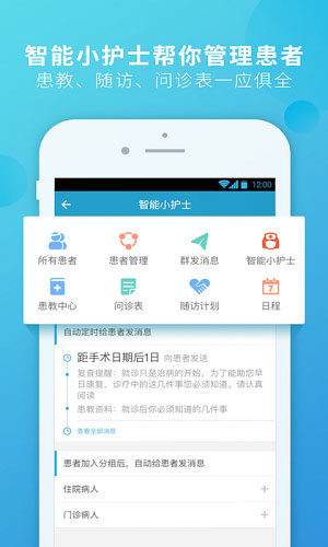 杏仁医生  v5.25.0图3