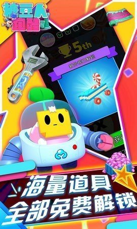 糖豆人跑酷  v1.1圖3