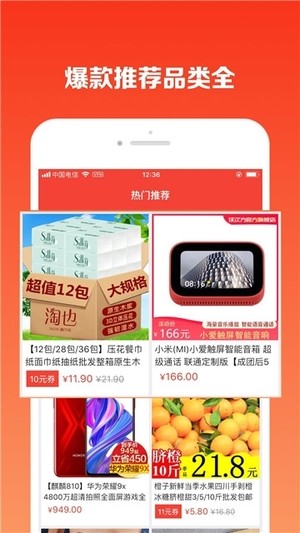 省钱罐  v1.0图1