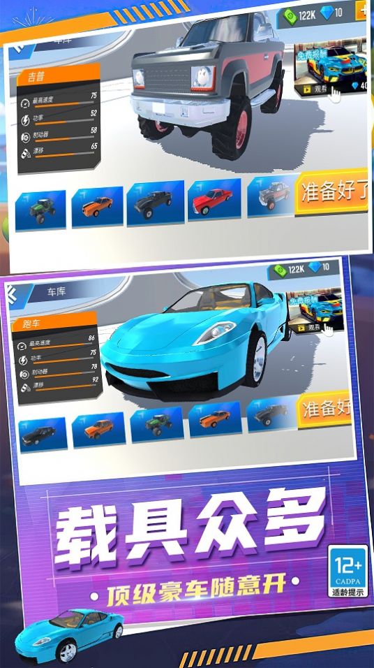 狂怒飞车驾驶  v1.0.1129图3