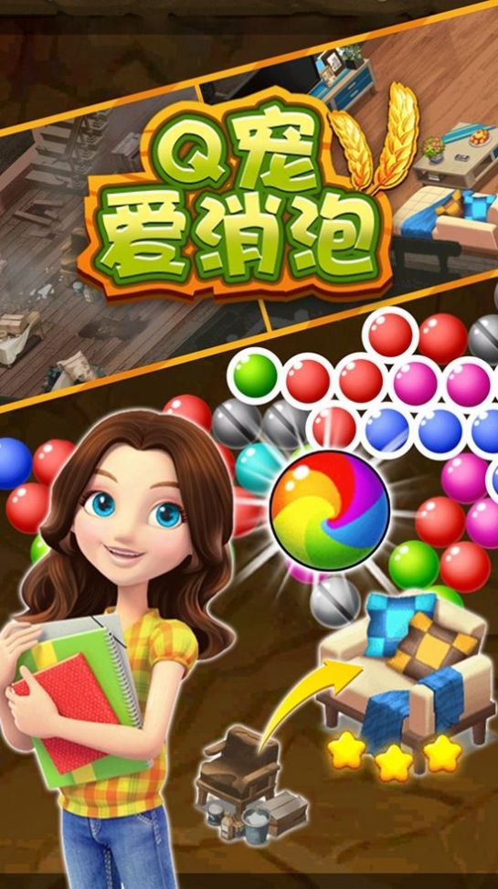 Q寵愛消泡  v1.2圖1