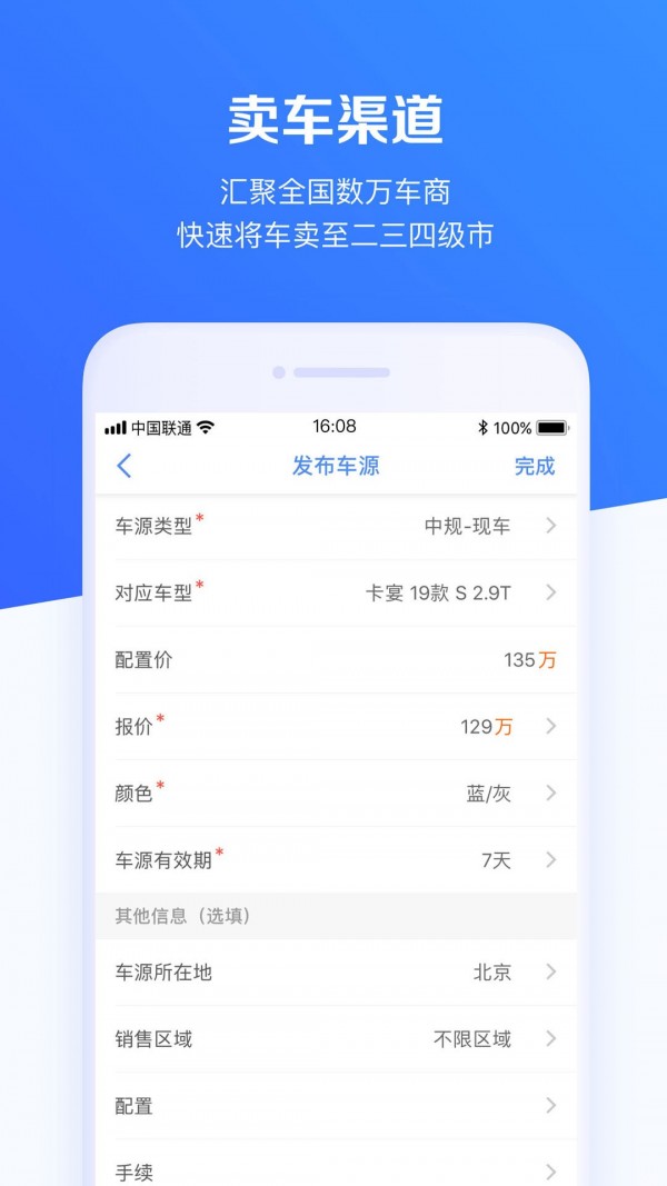 车行168  v5.3.0图1