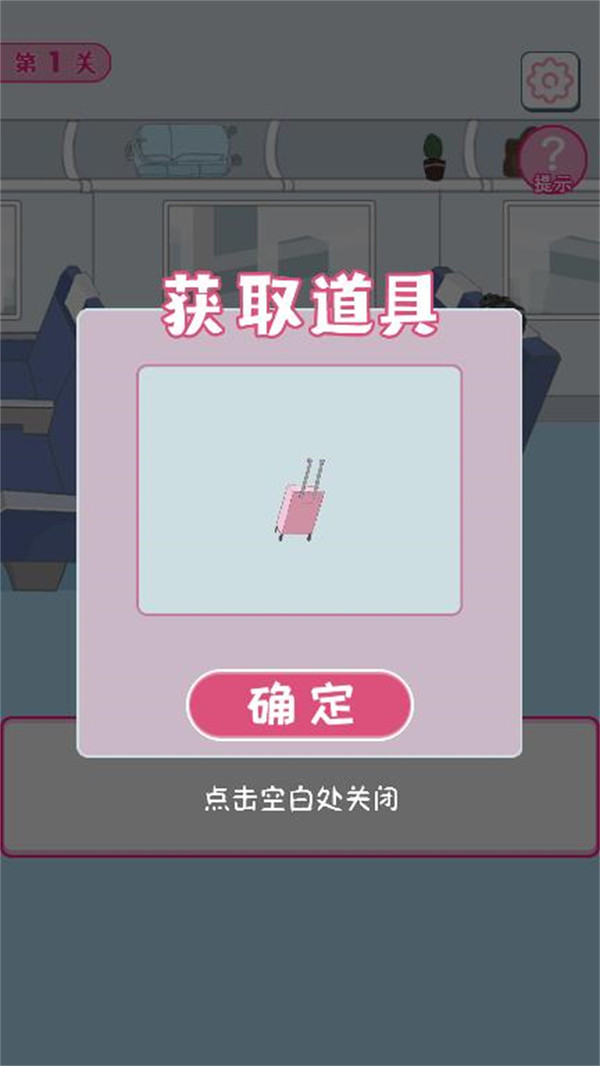 我要搞對(duì)象  v1.0.0圖2