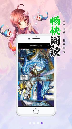 双羞漫画破解版  v2.0图1