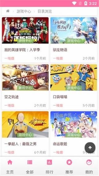 爱弹幕漫画