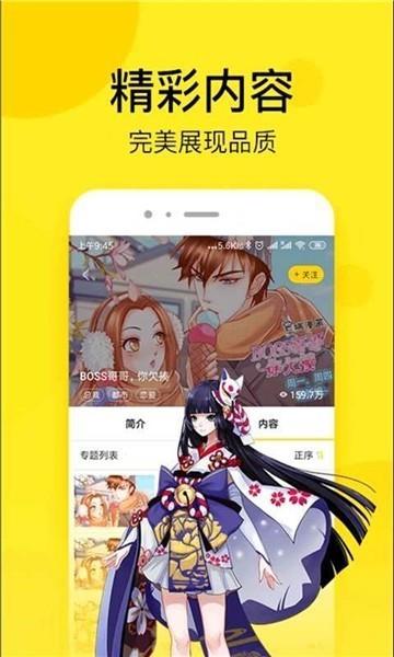 零零后漫画最新版