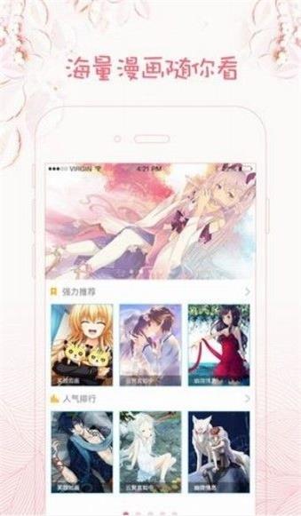 花冠韩国漫画手机版  v1.0.2图1