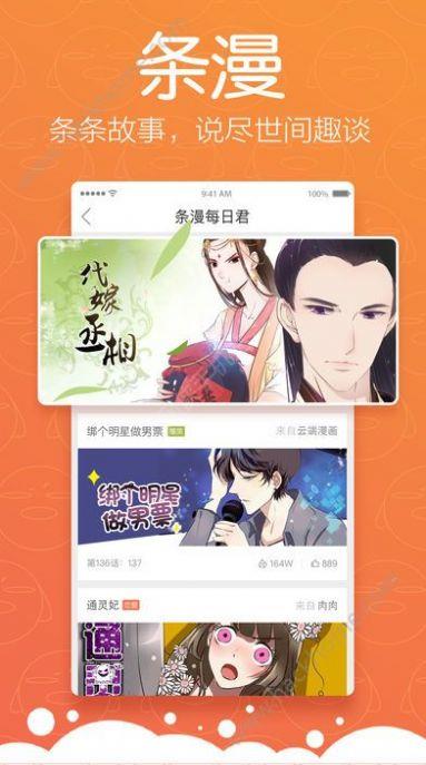 漫宅夜画破解版  v1.0.0图1