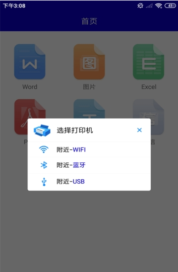 彩印快打  v1.0.2图2