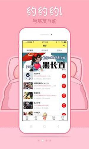 178漫画网破解版  v1.0图3