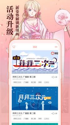 嗨剧动漫破解版  v2.0图1