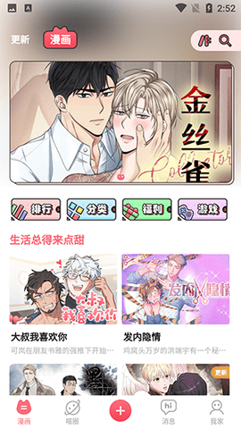 喵咖漫畫(huà)安全下載 V3.1.5 安卓版  v3.1.5圖3