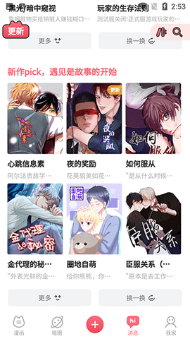 喵咖漫畫(huà)安全下載 V3.1.5 安卓版  v3.1.5圖1