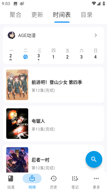 漫迹APP V1.8.0 安卓版  v1.8.0图3