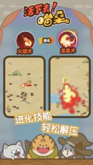活下去喵桑  v5.1.27圖2