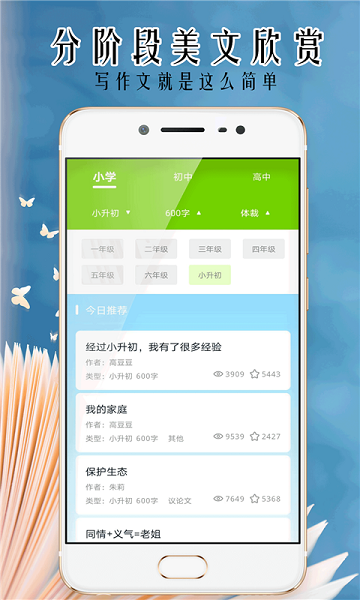 小笨鸟拍照搜题  v1.0.2图1