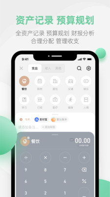 探记  v3.2.3图1