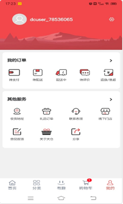 大仓购  v1.1.5图2