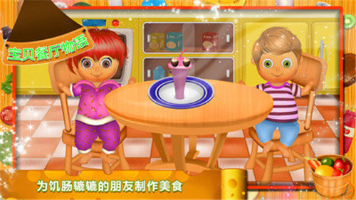 寶貝餐廳物語  v2.11圖3