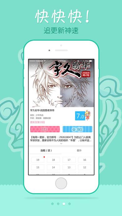 漫画人解除版  v1.0图1