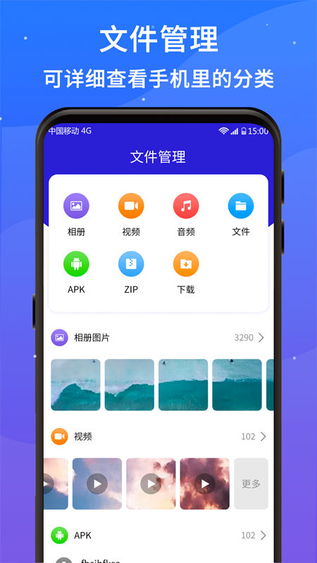 好运清理大师  v1.01图2