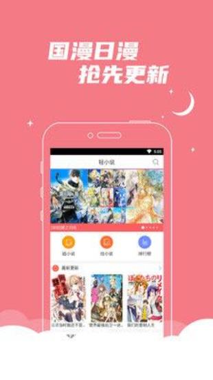 巨人漫画最新版  v1.0图2