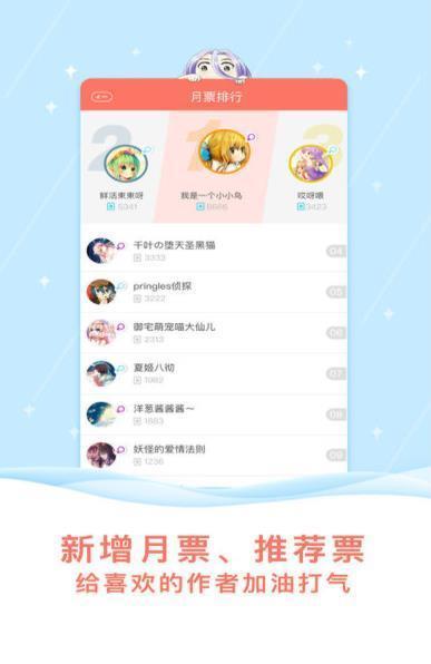 风行漫画免费版  v1.0图2