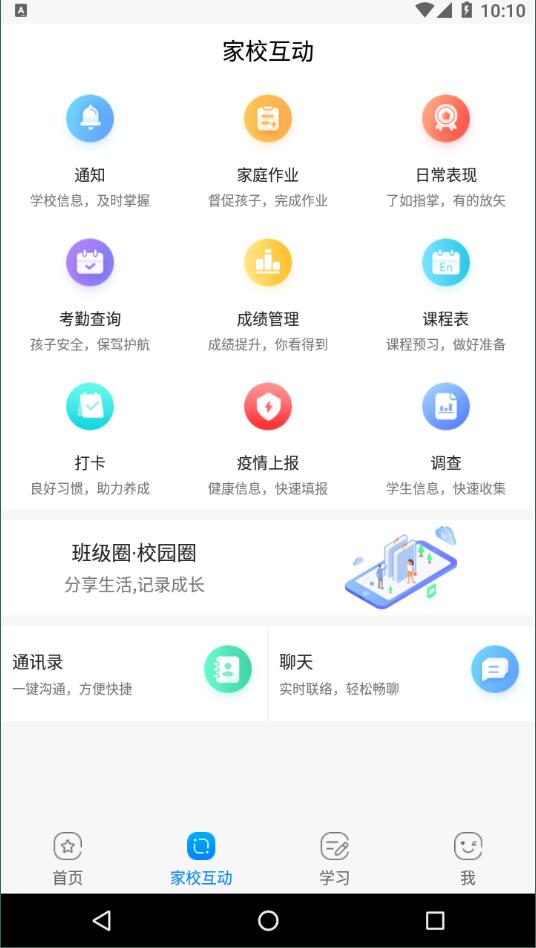 辽宁和教育教师版  v3.1.1图2