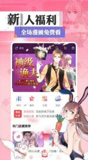 嘤嘤漫画免费版  v2.0图3