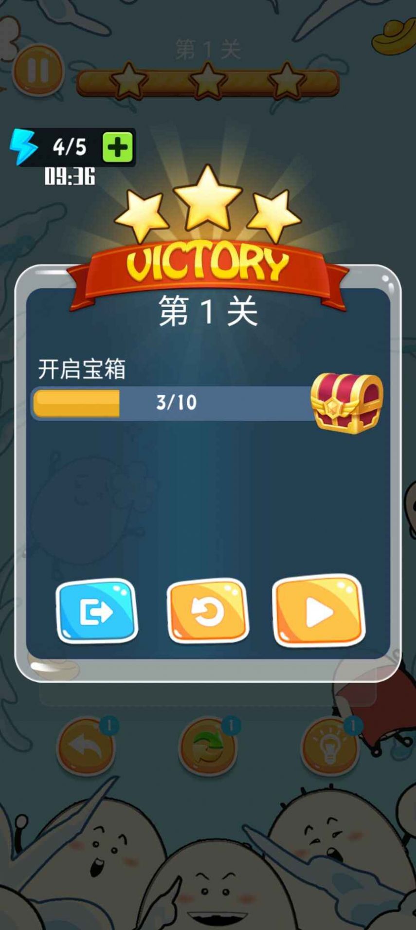 鵝蛋來了  v1.0.0圖1