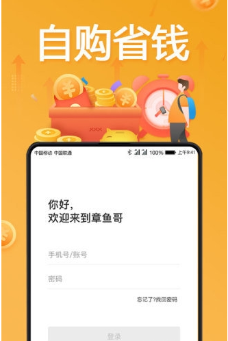 章鱼哥  v1.1.0图1