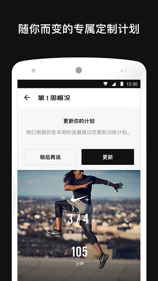 SOL健身  v1.0.2图3