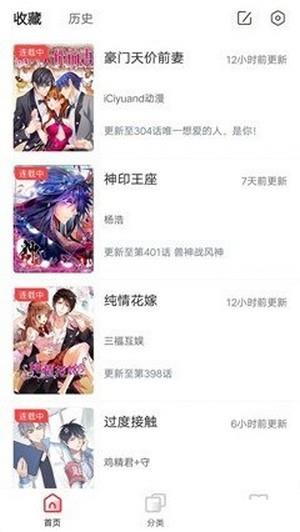 热点漫画无删减版  v1.0图3